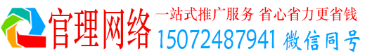鹿泉官理信息流推广